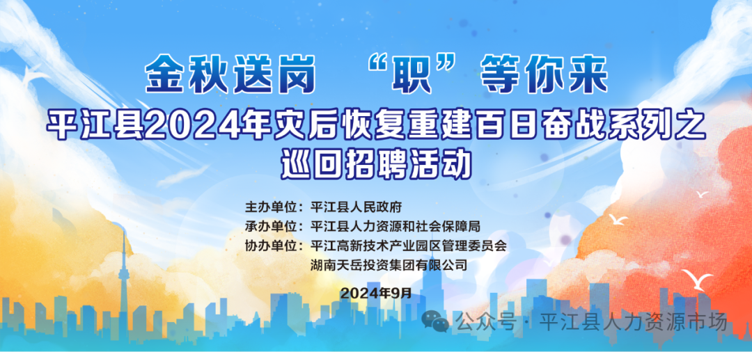 南江镇：搭好就业“连心桥” 助力灾后“重建路”