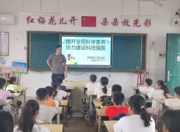 科普进校园，点亮科学梦 ——向家镇科协与新时代文明实践所走进梅树小学开展科普宣传活动
