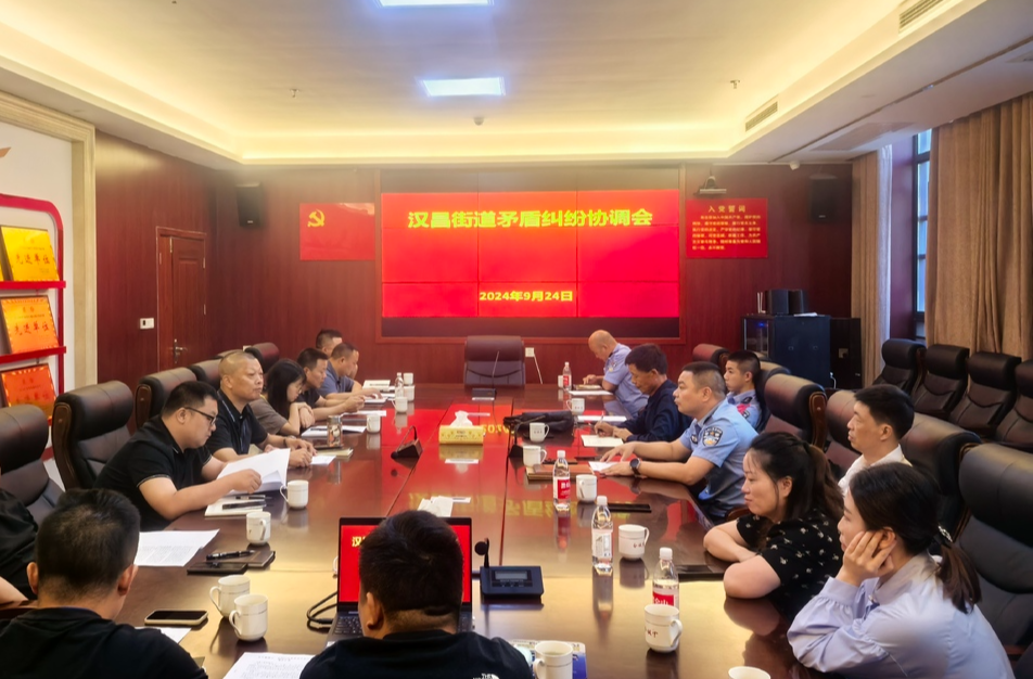 汉昌街道：成功化解一起重大家庭婚恋矛盾纠纷
