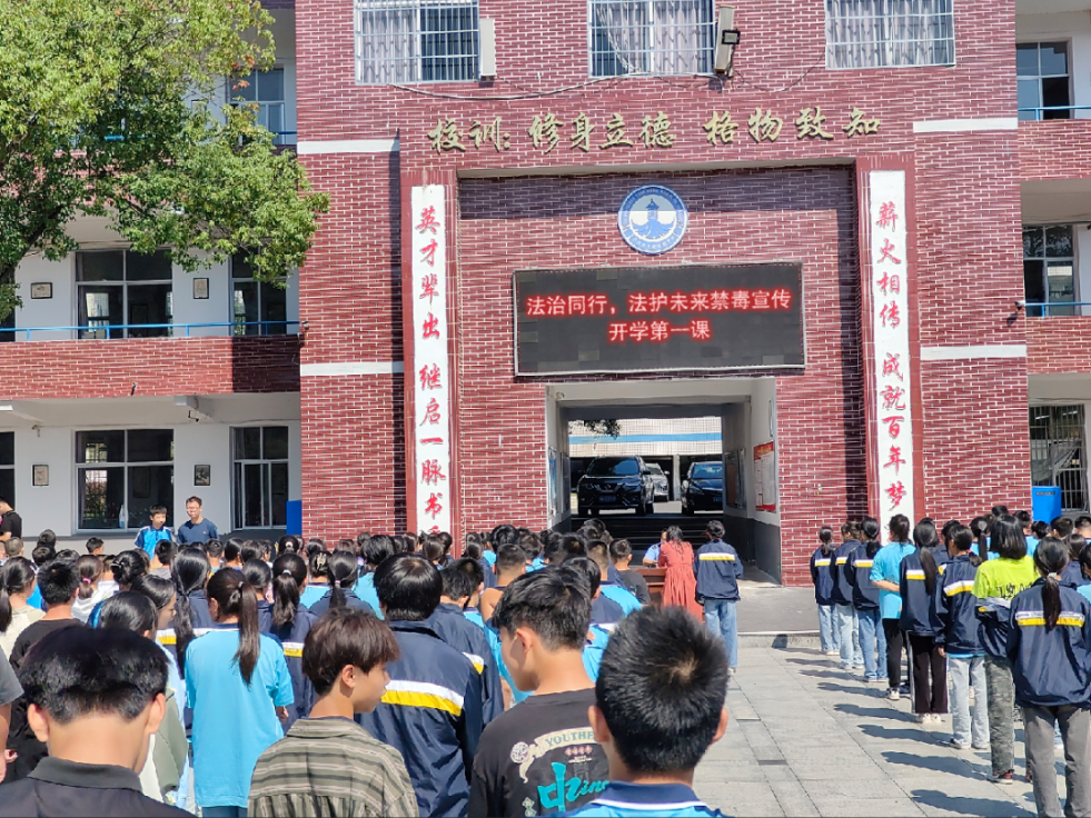 上塔市镇开展2024年禁毒“开学第一课”宣传活动