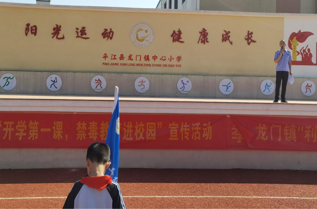 【奋进龙门 实干2024】龙门镇开展2024年禁毒“开学第一课”宣传活动