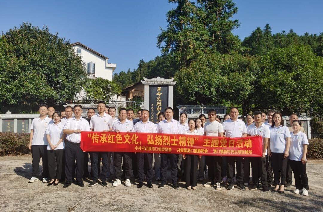 传承红色文化，弘扬烈士精神——浯口镇开展烈士纪念日公祭活动