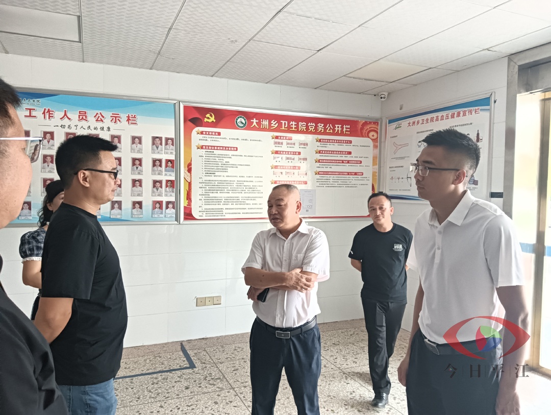 筑牢安全防线   共迎国庆佳节 ——县卫健局部署督导安全生产工作
