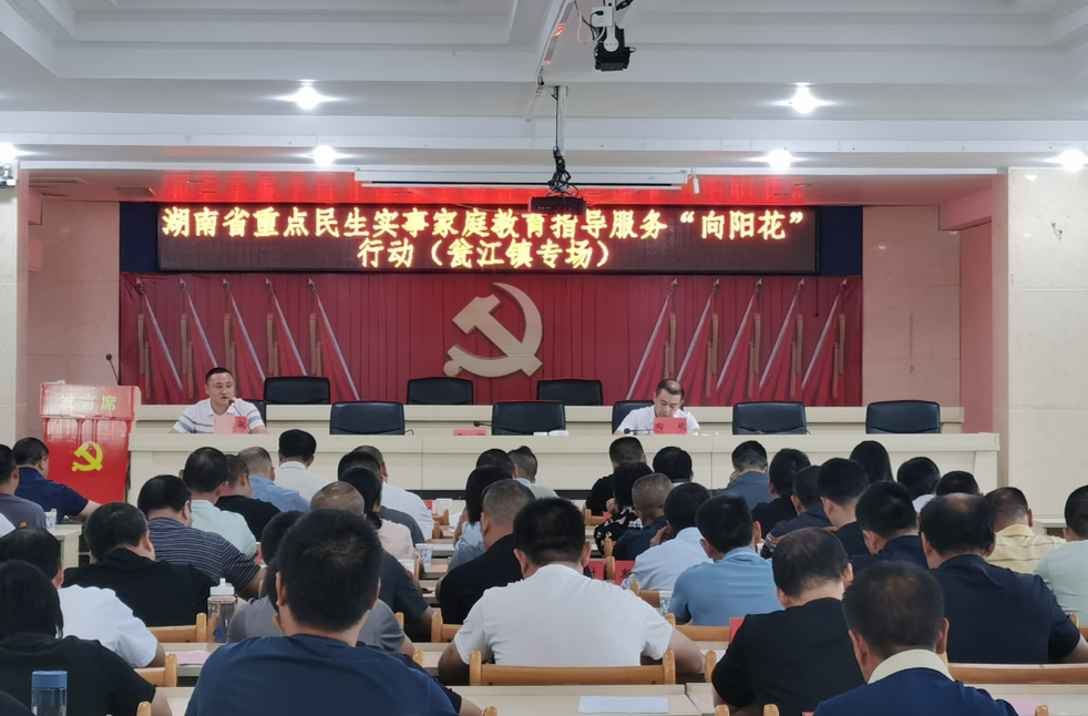 种下家庭教育种子 培育绚丽“向阳花”——瓮江镇2024年向阳花行动合集