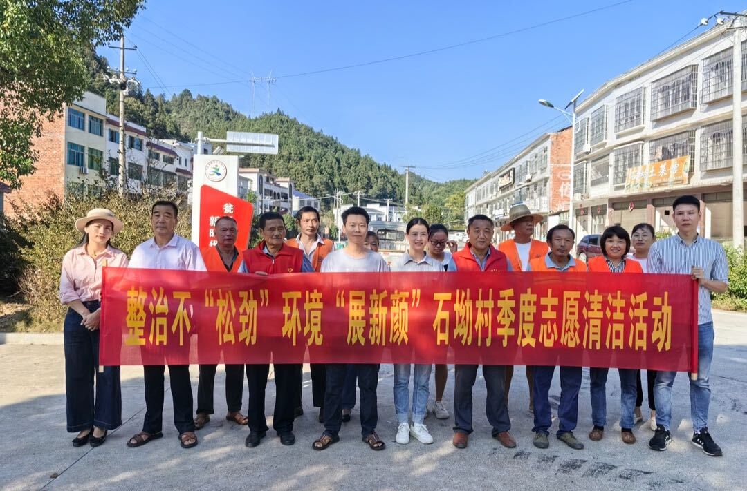 整治“不松劲” 环境“展新颜” —瓮江镇2024年三季度农村人居环境整治志愿活动