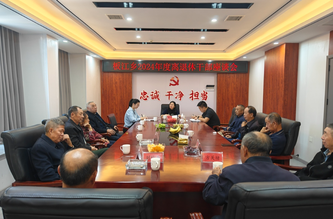重阳菊韵香  敬老传温情——板江乡开展重阳节系列活动