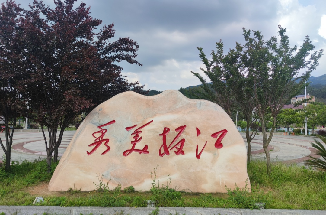 《秀美板宣》第七期 | 九月寒露至  霜风洗清秋