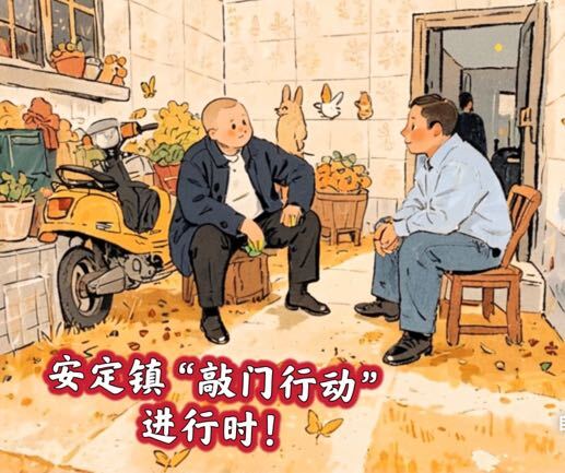 安定镇：“敲心门、访民情、暖实事”打通服务群众最后一公里
