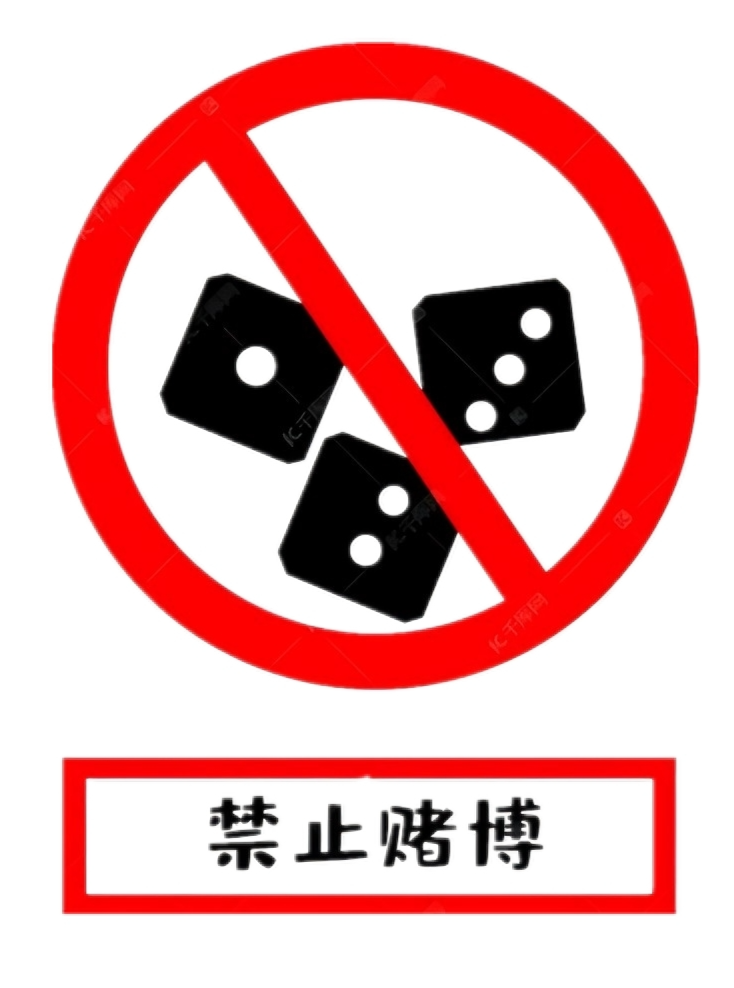 龙门镇：关于集中整治麻将馆致居民的一封信