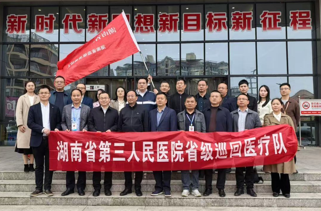 省第三人民医院组团深入我县开展巡回医疗服务