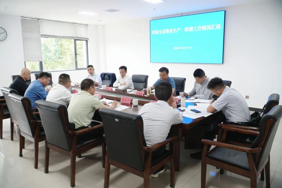 彭方建听取全县粮食生产、收储工作情况