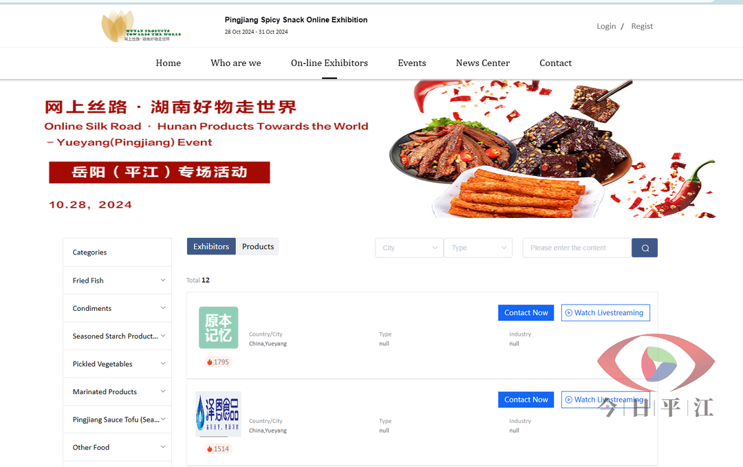 “网上丝路”助力平江休闲食品企业“扬帆出海”