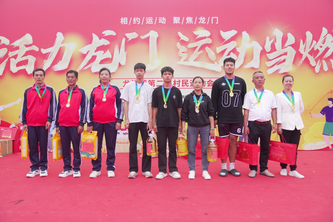 【活力龙门 运动当燃】龙门镇第二届村民运动会圆满闭幕！