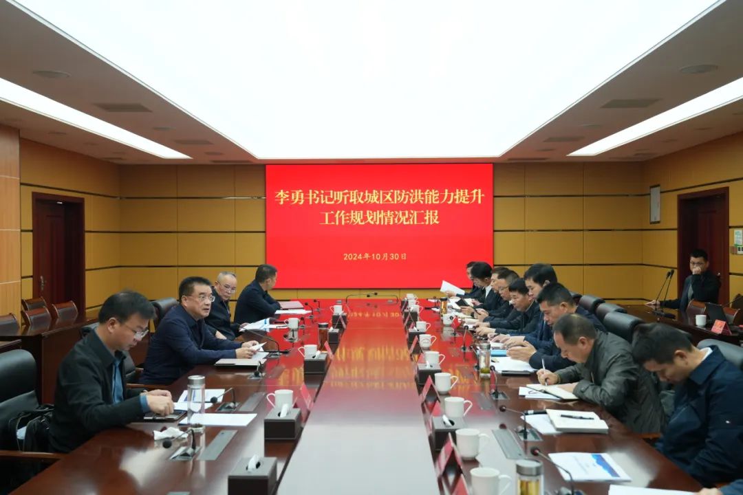 李勇主持召开专题会议研究城区防洪能力提升工作