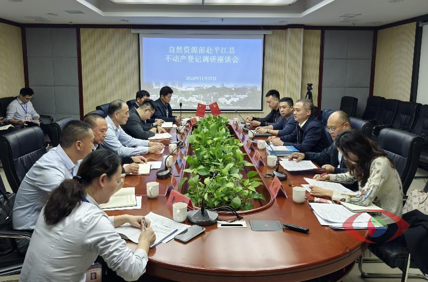自然資源部不動產(chǎn)登記中心制度處調(diào)研我縣不動產(chǎn)登記工作