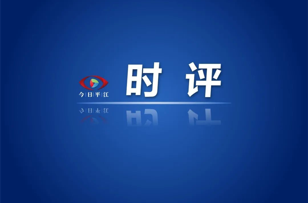 时评丨“头”等大事，呼唤更多的“晓华”