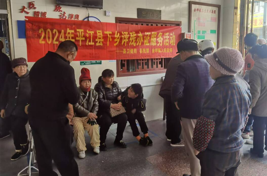 集中评残办实事，真情服务暖人心——余坪镇开展集中评残服务活动