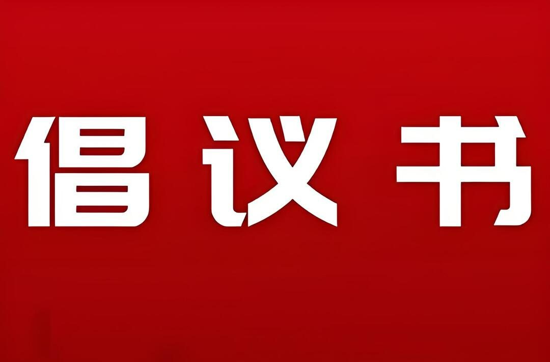 热血同行 感恩有您 | 上塔市镇无偿献血倡议书