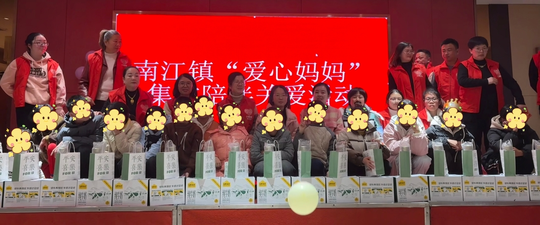心手相牵，温暖相伴    南江镇开展“爱心妈妈”集体陪伴关爱活动