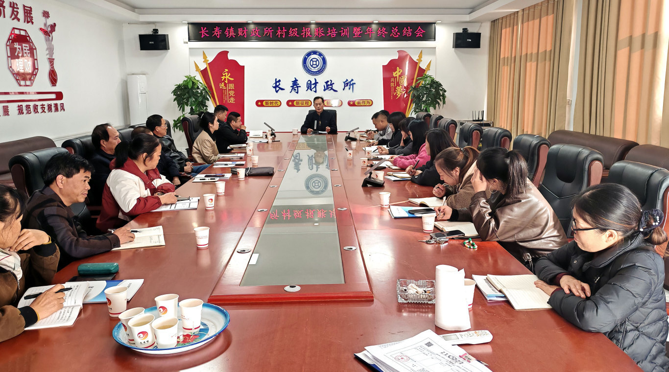 长寿镇财政所：培训赋能年终结算，持续强化业务水平