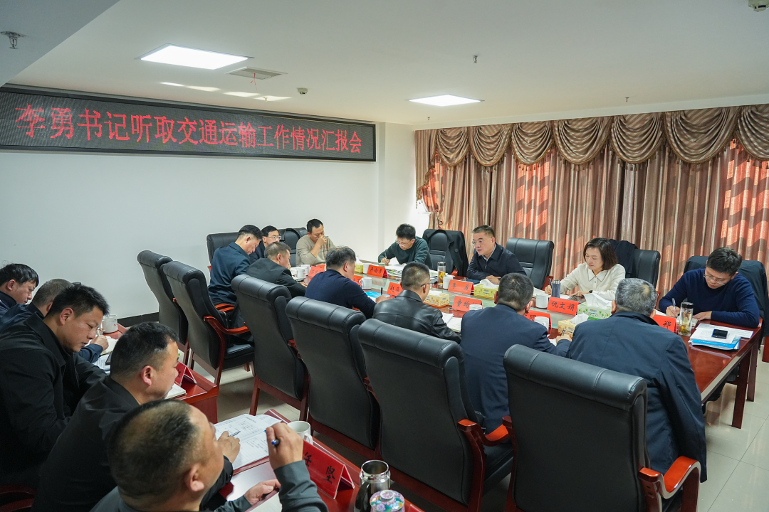 李勇专题听取全县交通运输工作汇报