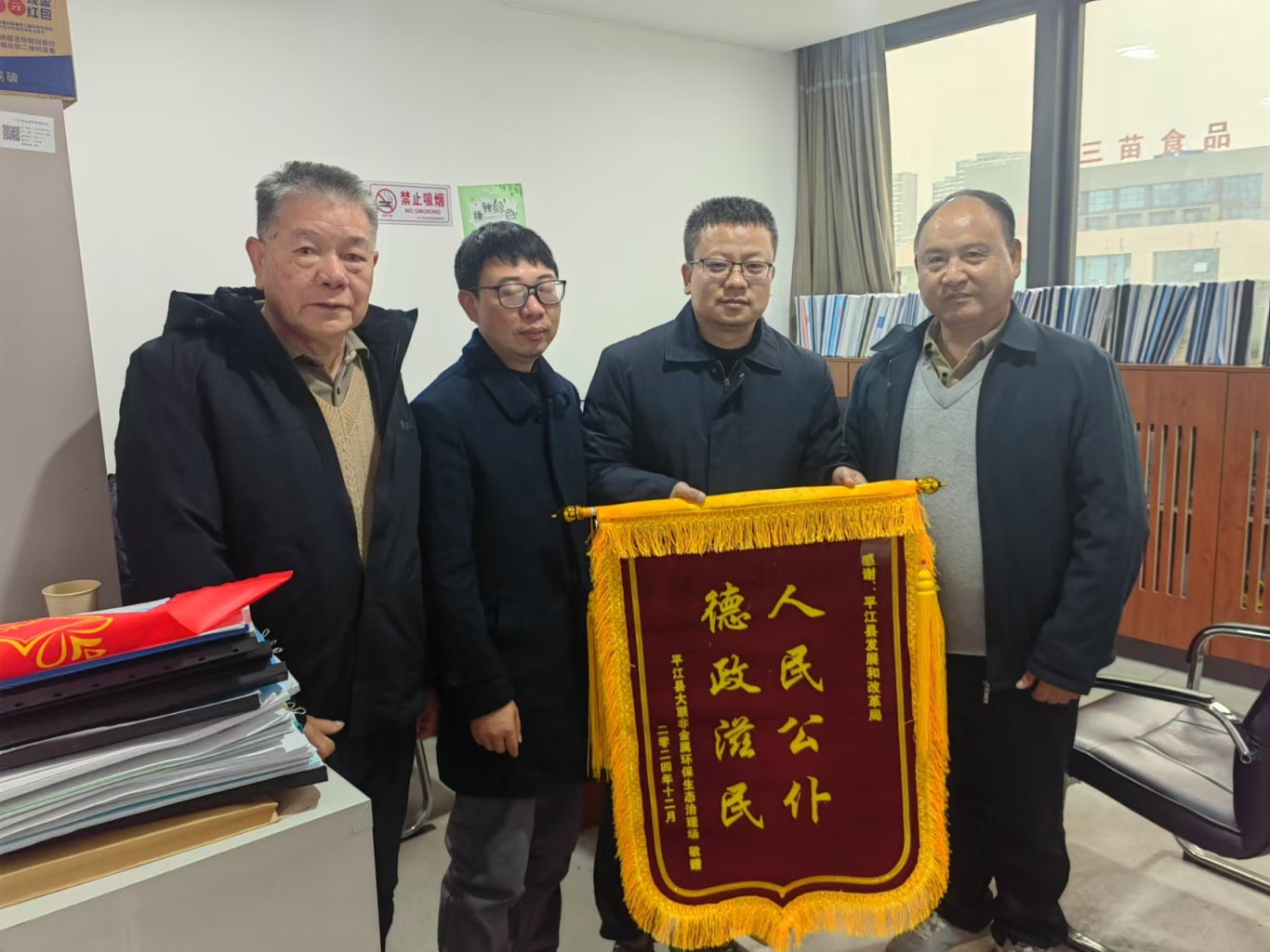 平江县发改局：服务暖民心 锦旗寄真情