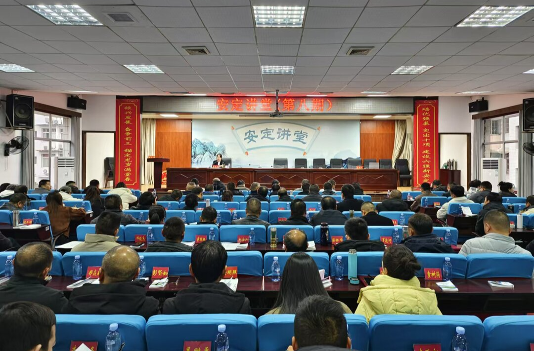 安定讲堂（第八期）：筑梦安定，共享业务“套餐”
