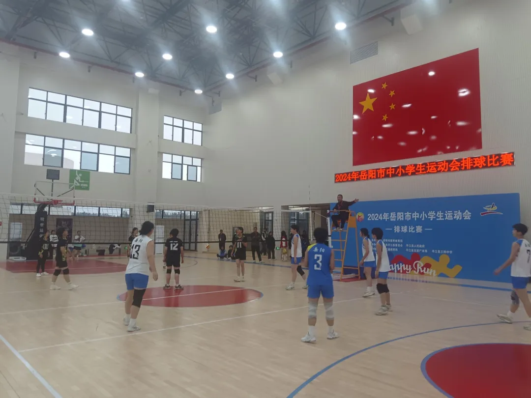 【2024年岳阳市中小学运动会】聚力排球赛，运动向未来——岳阳市中小学生运动会排球比赛在三阳中学南校区举办