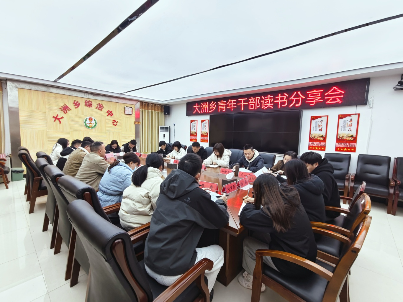 阅读沐初心  书香致未来——大洲乡举行青年干部读书分享会