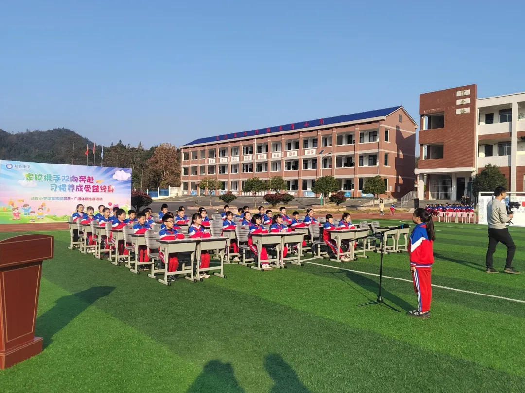 余坪镇谈胥小学：家校携手双向奔赴 习惯养成受益终身