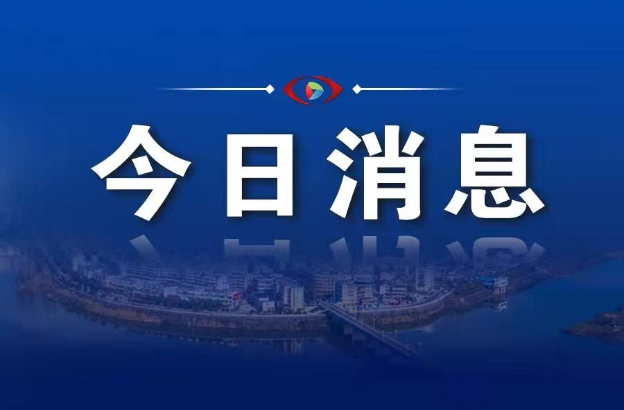 最新！平江中小學寒假時間公布