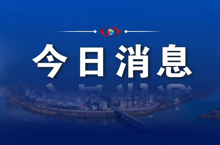最新！平江中小学寒假时间公布