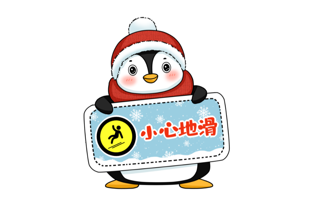 @南江人 这个冬天，让我们一起守护平安，守望幸福