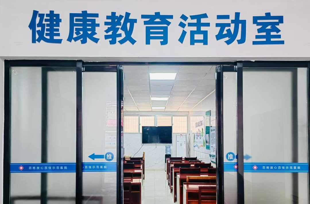 汉昌·三阳卫生院：健康教育活动室 助力慢性病防治工作