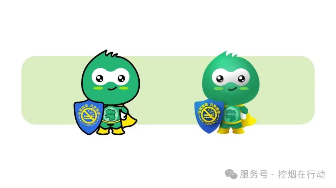 湖南控烟行动：新春无烟，与爱同行，邀您共赴健康之约