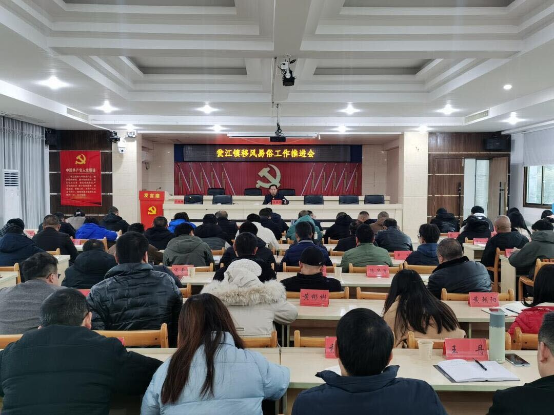 红白理事会引领新风尚 推进移风易俗破除陈规陋习
