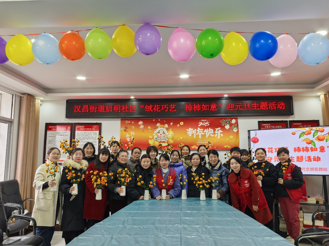 绒花巧艺迎元旦，柿柿如意闹新年