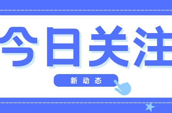 《实施弹性退休制度暂行办法》发布（全文+问答）