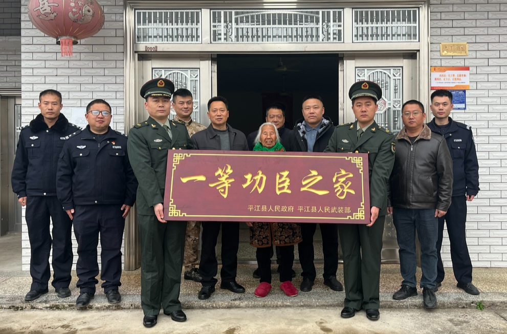 致敬！“一等功臣之家”牌匾已送达！