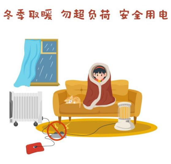 平安三阳，幸福过冬！