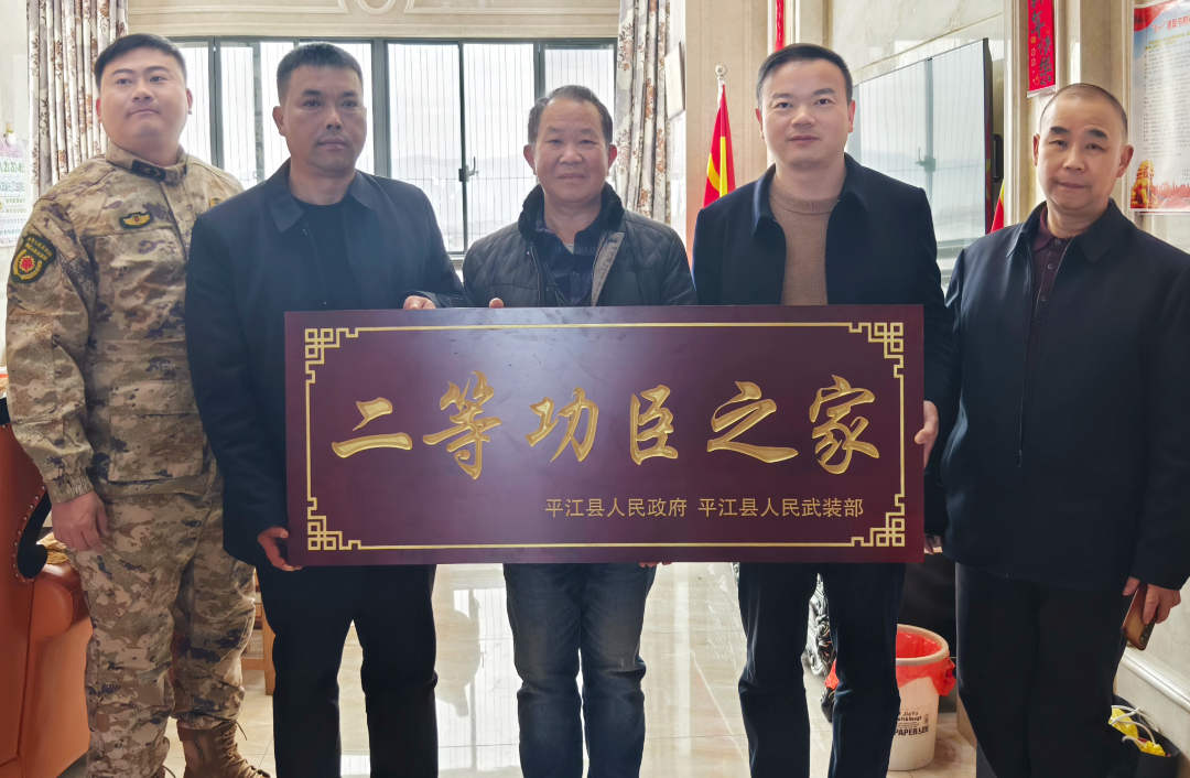 南江镇：共享荣光！“二等功臣之家”荣誉送达