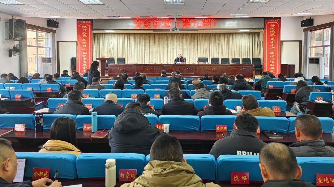 安定讲堂（第九期）：基层干部“实干攻略”礼包派送