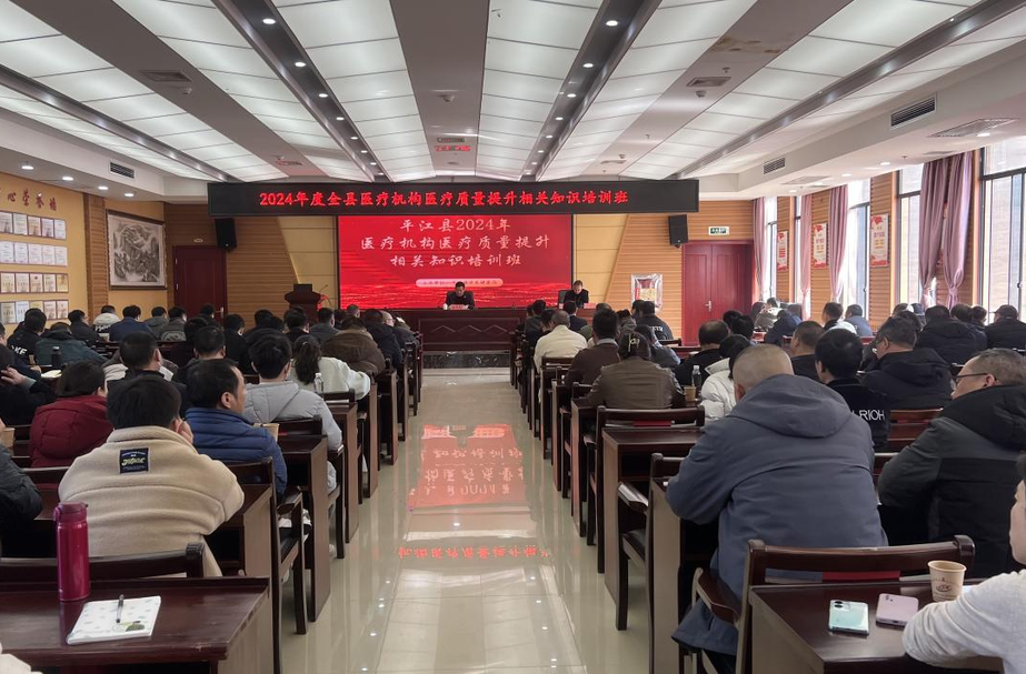 县卫健局：举办医疗质量提升业务培训班