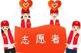 @全体党员，汉昌党员志愿者服务中心喊你来报名！