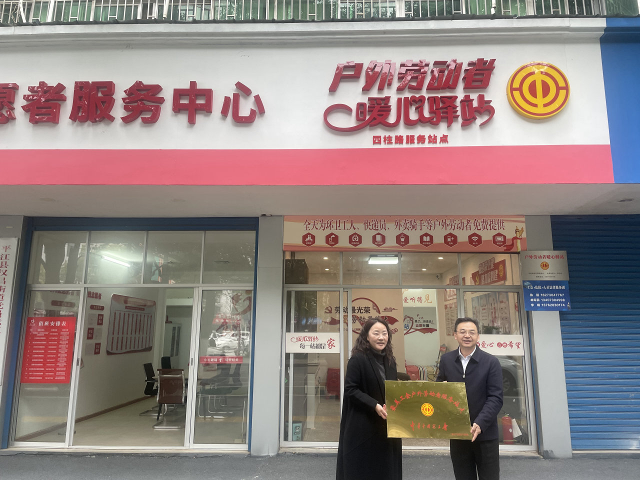 汉昌街道：四柱路社区暖心驿站荣获国家级荣誉！