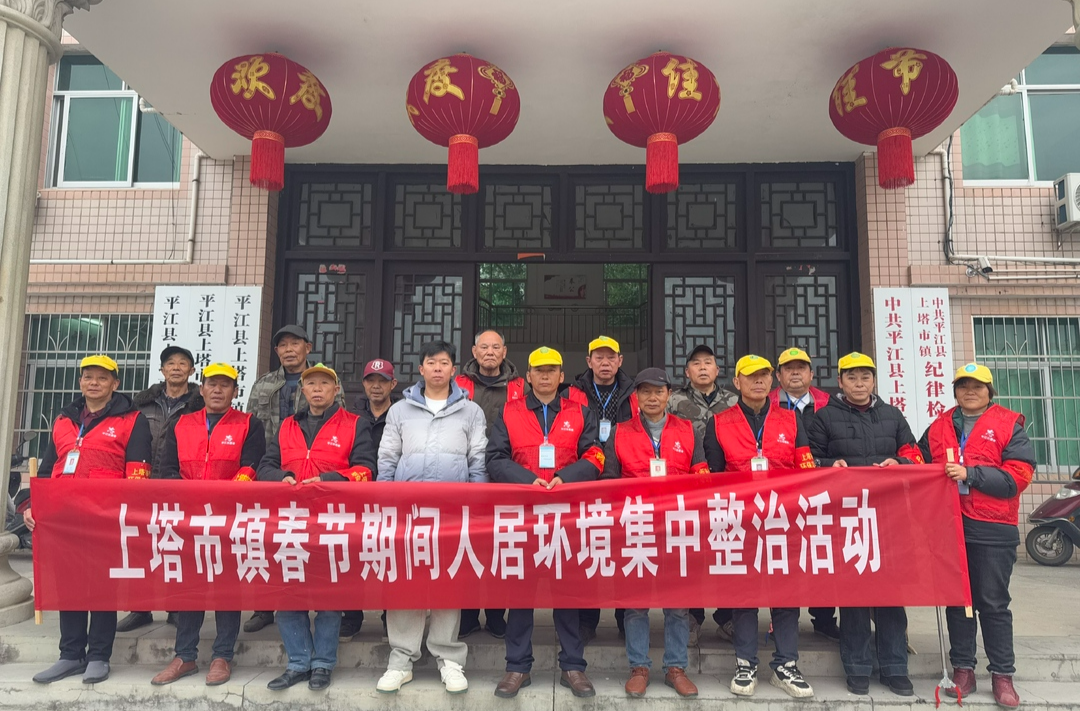 浓浓年味 幸福上塔②｜节前大扫除 干净过大年