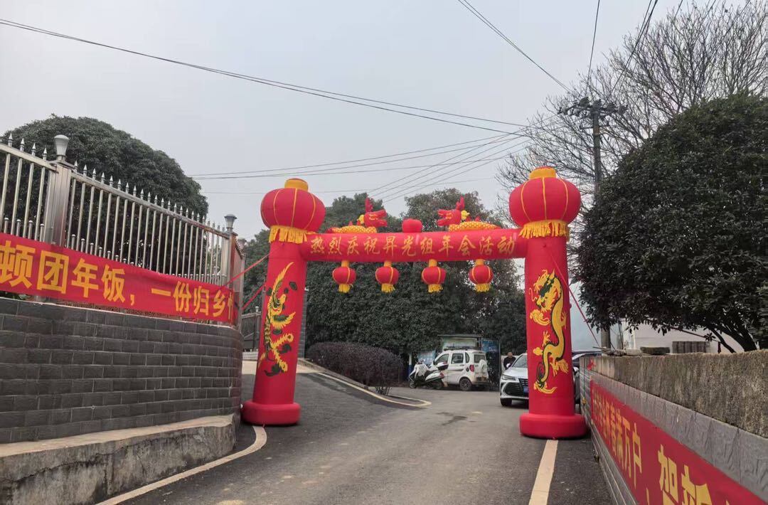 乡情浓，年味足，聚人心——向家镇黄长村自发组织团年饭