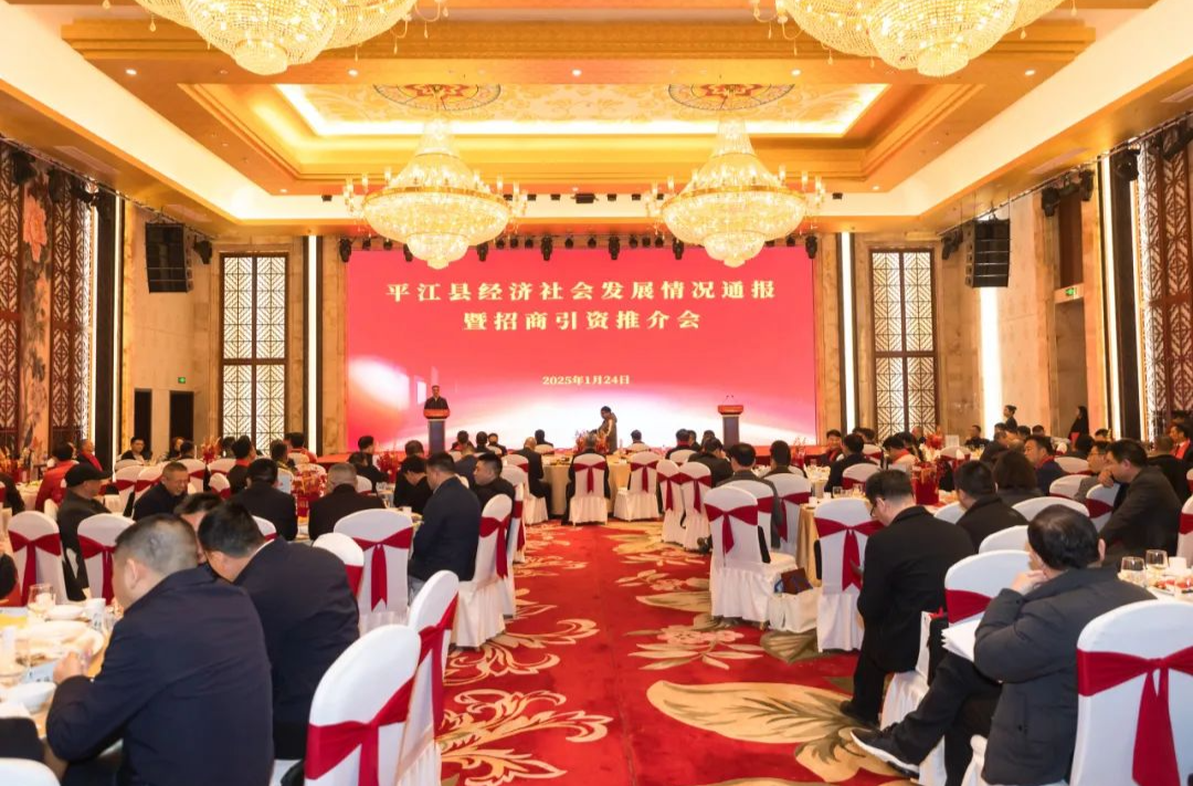 我县举行经济社会发展情况通报暨招商引资推介会