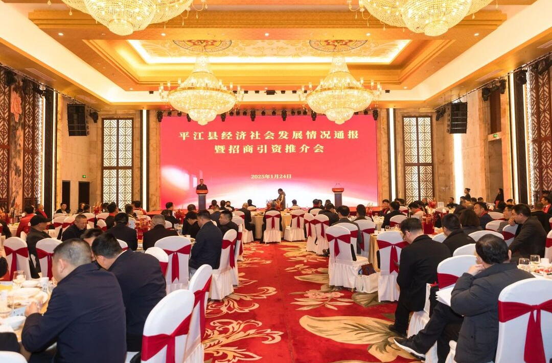 我县举行经济社会发展情况通报暨招商引资推介会