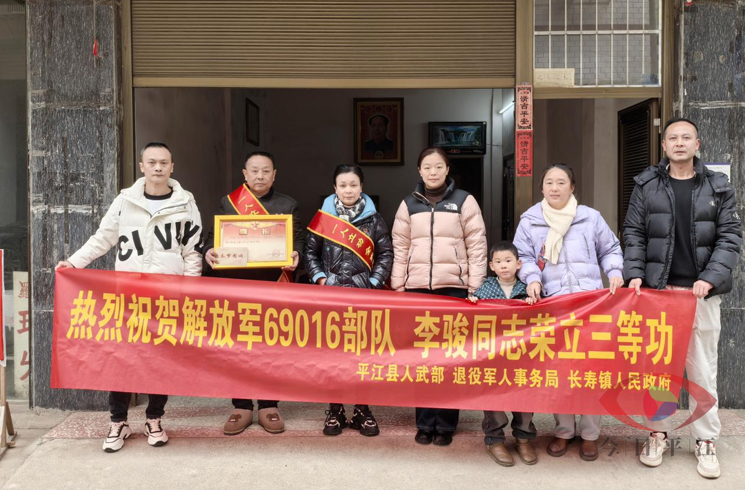 报喜！义务兵荣立三等功